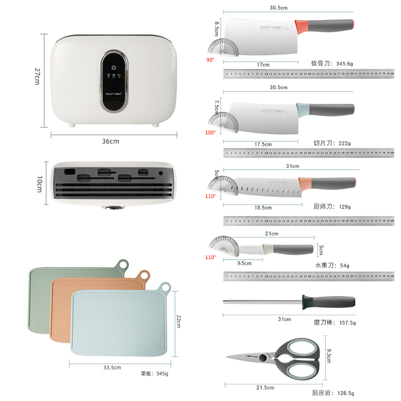 巧媳妇刀具套装消毒机全自动烘干机菜板组合菜刀套装智能消毒刀架