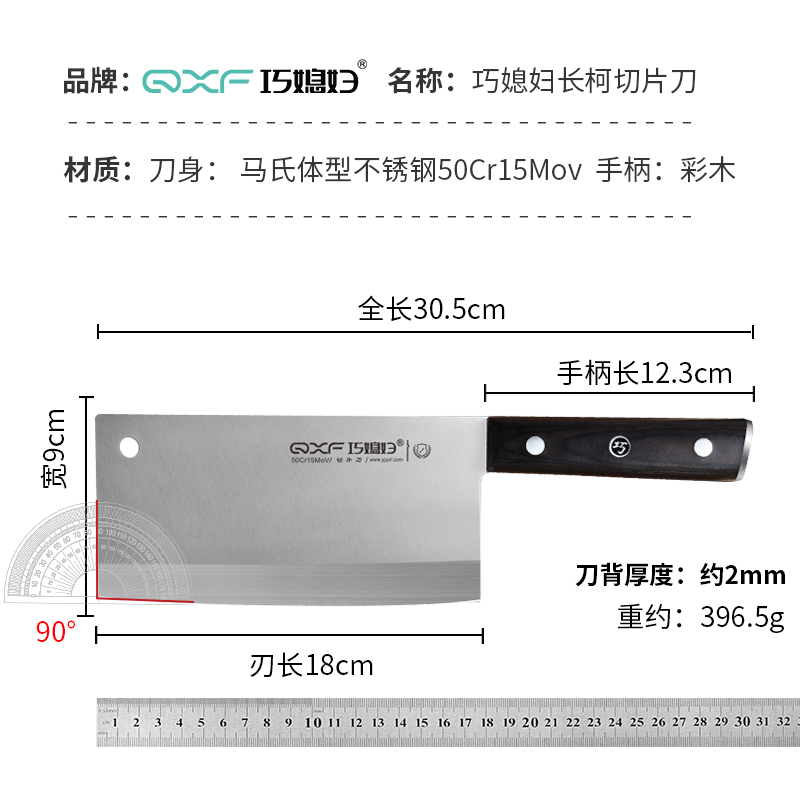 巧媳妇刀具厨师专用菜刀家用刀具厨房锋利酒店专用切菜切肉切片刀