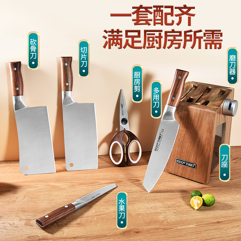 巧媳妇刀具套装家用厨房菜刀组合厨刀砍骨切片刀专用切菜刀七件套