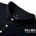 Áo thun nam công sở thanh niên cộng với phân bón để tăng quần áo công sở cộng với size nam béo mập thương hiệu áo dài tay mùa thu - Polo áo thun có cổ Polo
