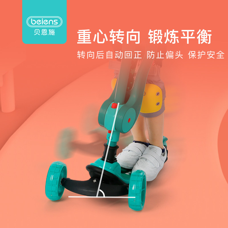 贝恩施儿童三合一折叠1-2-3-6-12岁 莱芙黎玩具滑板车