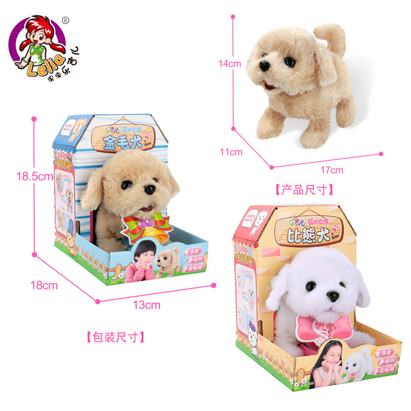 乐吉儿仿真毛绒泰迪儿童电动玩具狗 莱芙黎玩具电动/遥控动物/人物