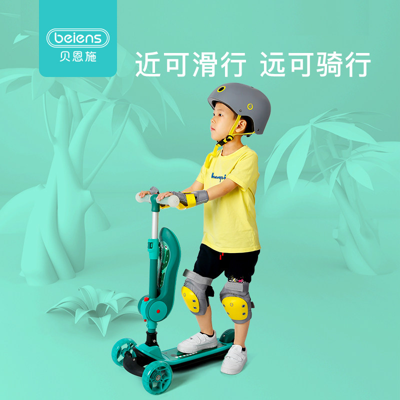 贝恩施儿童三合一折叠1-2-3-6-12岁 莱芙黎玩具滑板车