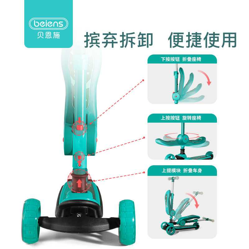 贝恩施儿童三合一折叠1-2-3-6-12岁 莱芙黎玩具滑板车