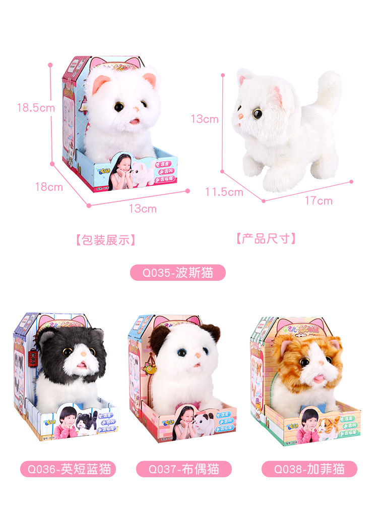 仿真电动小猫猫咪会走路会叫的玩偶 莱芙黎玩具仿真/动物玩偶