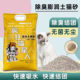 Pet Daily Crazy Cat Lemon Flavored Bentonite Cat Litter Low Dust Second Clumping 20Jin Jin is equal to 0.5kg 10kg package