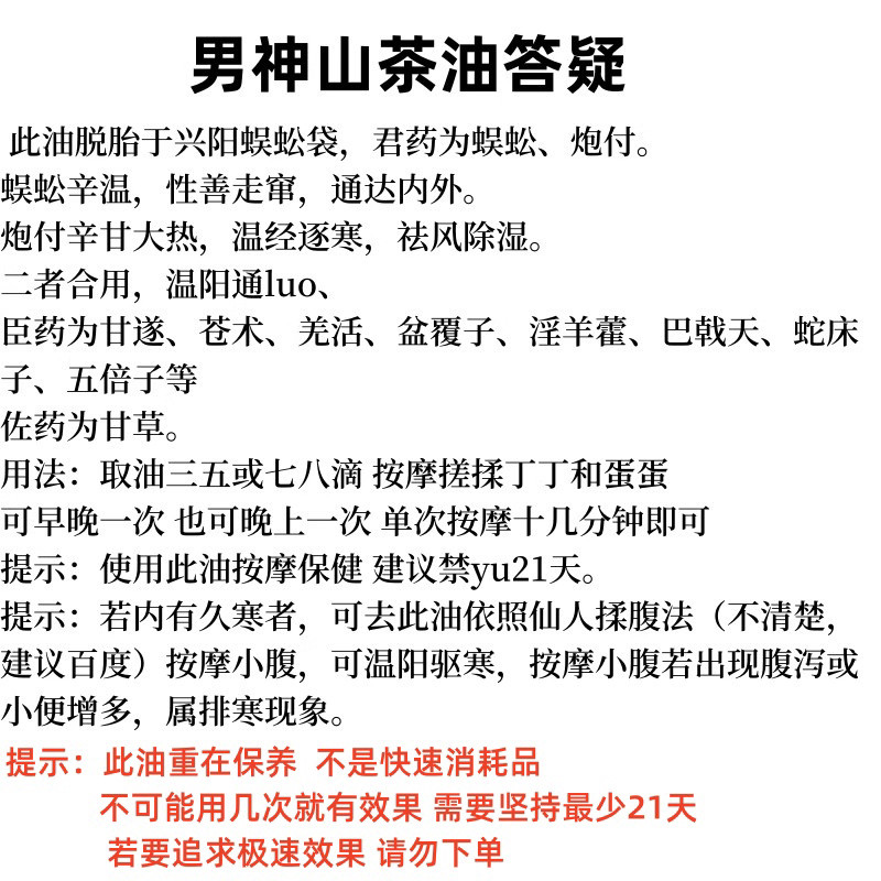兴阳蜈蚣男士山茶油私处按摩保养致敬倪师B站三好先生761手工熬制,淘宝优惠券,粉丝福利购,淘宝优惠卷