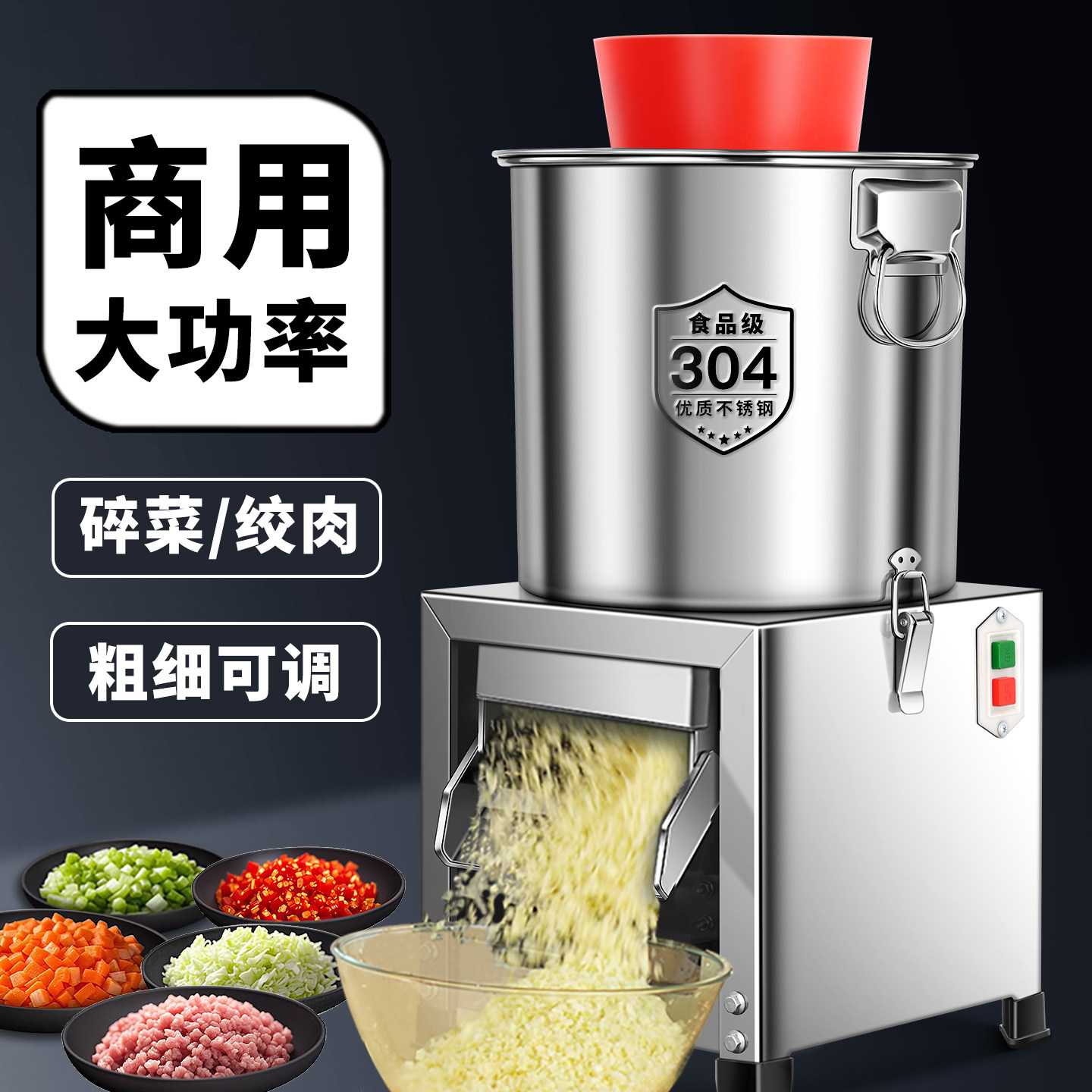 碎菜机商用电动切菜机养殖场喂鸡饭店绞菜机多功能颗粒型菜馅机,淘宝优惠券,粉丝福利购,淘宝优惠卷