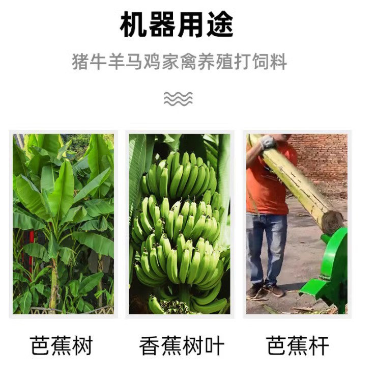 电动芭蕉树粉碎机香蕉树切碎机切芭蕉机家用养殖芭蕉杆饲料机小型,淘宝优惠券,粉丝福利购,淘宝优惠卷