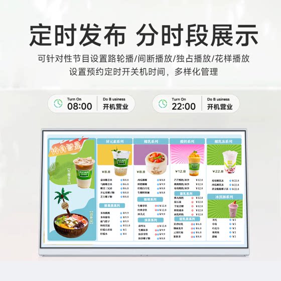 24寸桌面电子菜单显示屏奶茶店动态点餐屏菜单屏电子餐牌点单屏