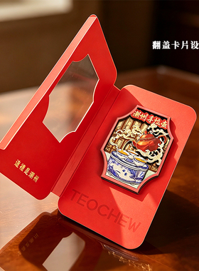 潮州手拉壶新中式冰箱贴磁性贴