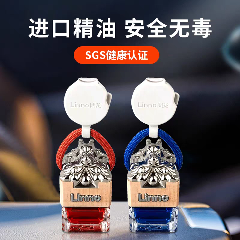 朗龙汽车香水挂件高档车载悬挂香薰车内精油红玺蓝玺官方朗龙男女,淘宝优惠券,粉丝福利购,淘宝优惠卷