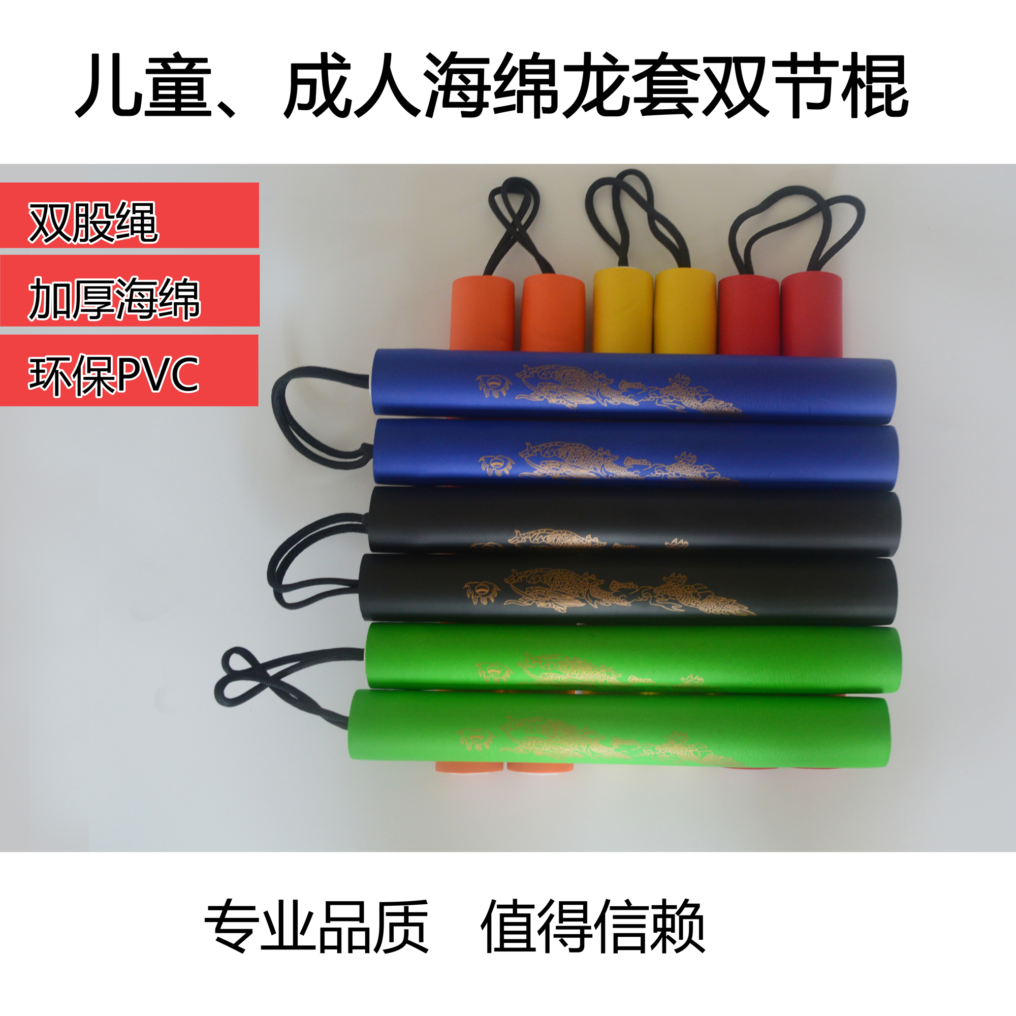 儿童海绵双截棍双节棍新手泡沫双截棍表演棍训练幼儿园礼物印字