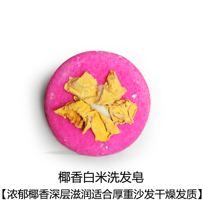 【新鲜现货】英国采购 LUSH 露诗 再新 New 小红帽洗发皂 55g控油