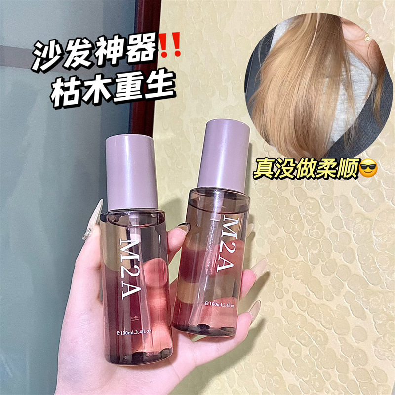 M2A小苍兰香氛护发精油留香顺滑免洗预防干枯发染烫清爽不油腻女 - 图2