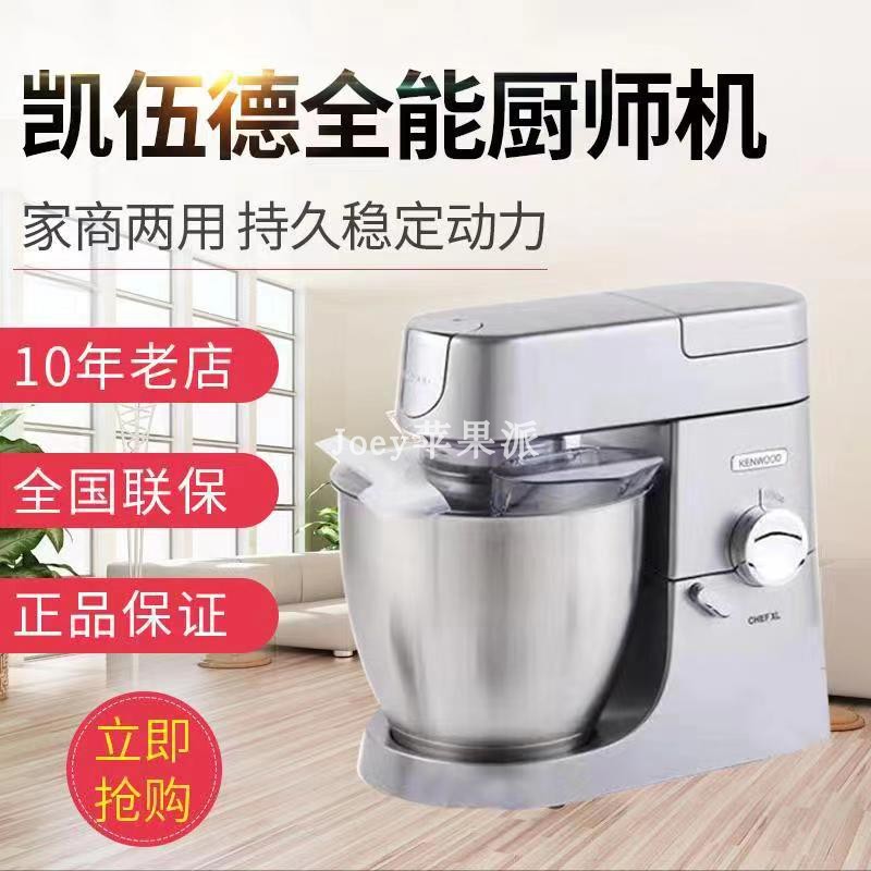 英國KENWOOD/凱伍德KVC30/KVL40/kvl4100攪拌機和麵機廚師機直郵
