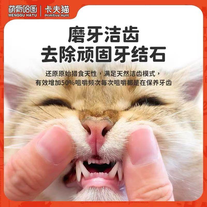 卡夫猫冻干宠物零食猫狗通用冻干兔排鸡脖鹿肉磨牙洁齿耐咬肉干,淘宝优惠券,粉丝福利购,淘宝优惠卷