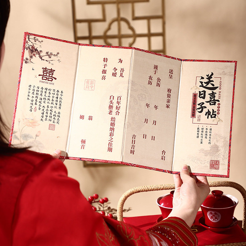 奏折婚书订婚书古风结婚下聘书折页手写送日子喜帖陪嫁单婚庆用品,淘宝优惠券,粉丝福利购,淘宝优惠卷