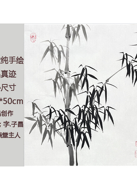 国画竹子字画书画手绘真迹客厅装饰画写意花鸟画定制挂画水墨画