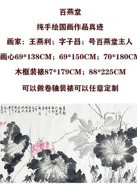 百燕堂国画荷花原头厂家