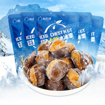 New Agrocellular ice rink chestnut 100g * 10 packs ready-to-eat chestnut kernel chestnut seeds