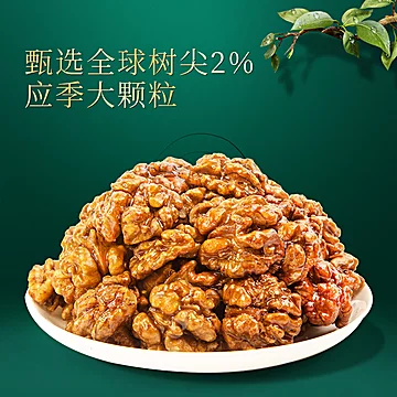 【新农哥】琥珀核桃仁坚果420g*1罐[2元优惠券]-寻折猪