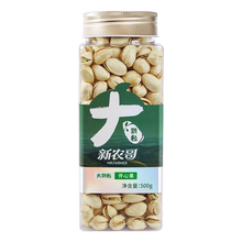 500g【新农哥】大颗粒盐焗开心果