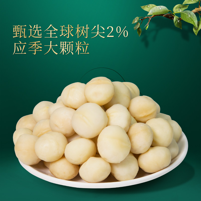 新农哥夏威夷果仁500g大颗粒新货原味坚果孕妇儿童坚果零食批发 - 图1