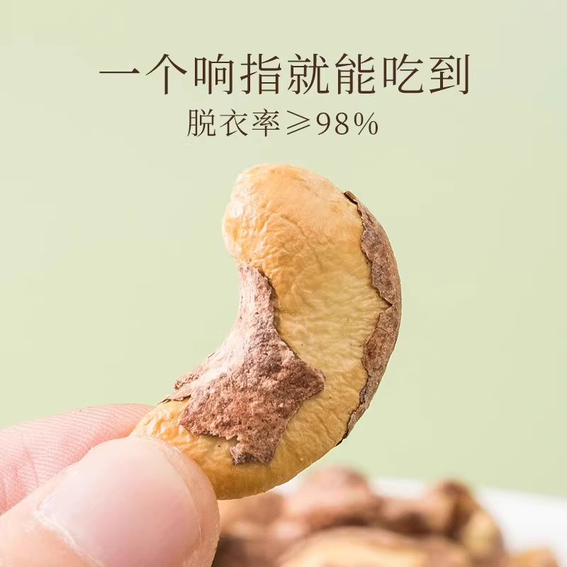 新农哥普陀山联名腰果50g*3包坚果去皮休闲食品特产小吃办公零食