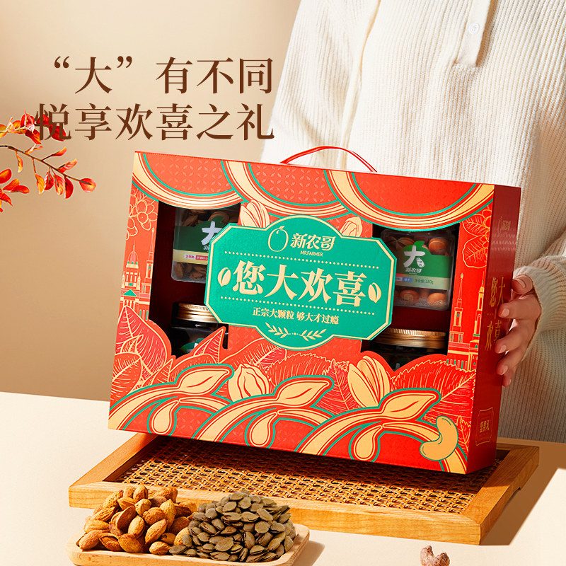 【所有女生直播间】新农哥您大欢喜坚果礼盒920g*1盒,淘宝优惠券,粉丝福利购,淘宝优惠卷