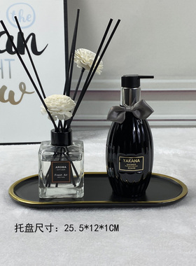 卫生间黑色瓷托盘沐浴瓶香水摆件