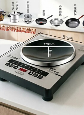 三枝箭大功率3500W凹面电磁炉