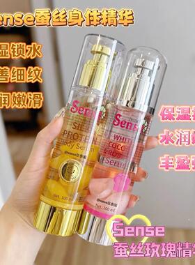泰国原装正品蚕丝精油