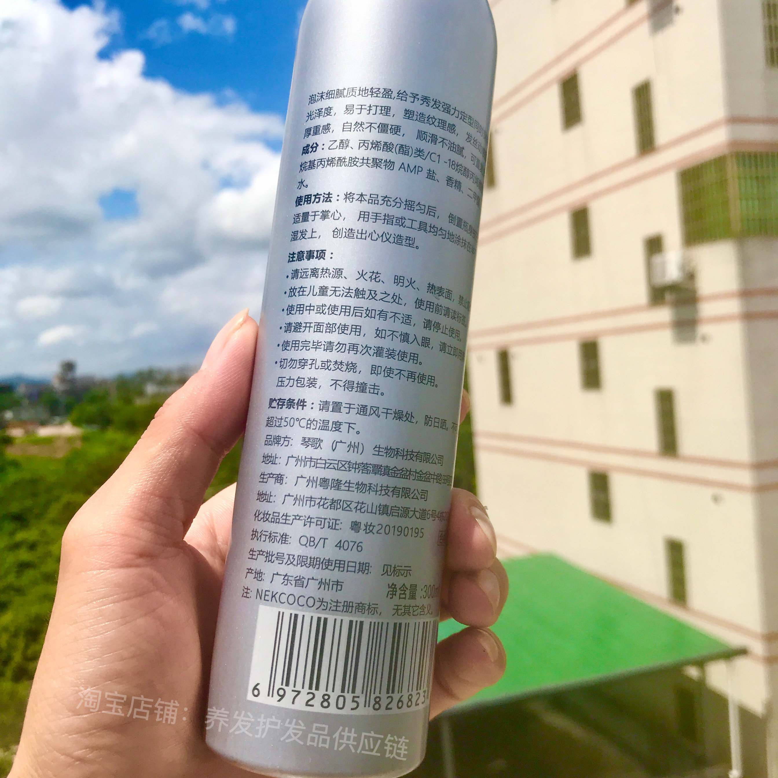 NEKCOCO琴歌泡沫发蜡定型喷雾干胶卷发轻盈护卷保湿卷发打理包邮,淘宝优惠券,粉丝福利购,淘宝优惠卷