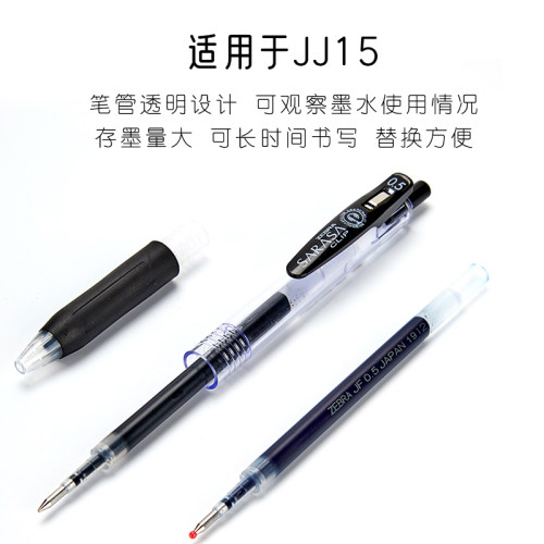 日本zebra斑马JJ77续航装JJ15中性笔中学生按动笔JF考试JLV速干芯 - 图2