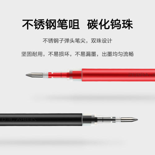 日本zebra斑马JJ77续航装JJ15中性笔中学生按动笔JF考试JLV速干芯 - 图1