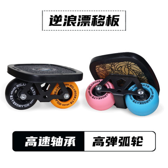 Professionelles Driftboard für Erwachsene, Kinder und Anfänger