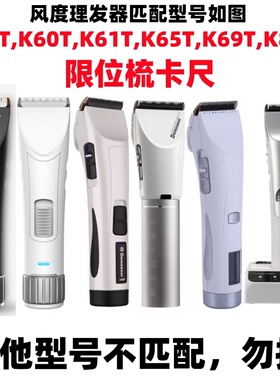 卡尺限位梳理发器定长滑槽式