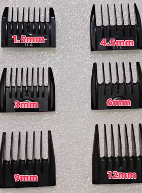 老款5908理发器卡尺剃头定长梳子