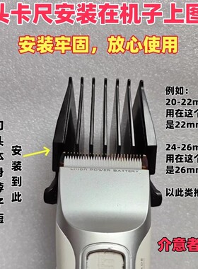 火之凤T1T2理发器电推剪卡尺卡套