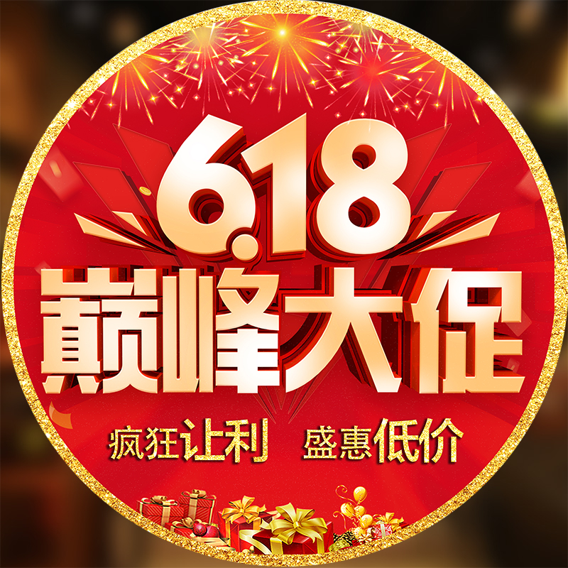 520地贴定制周年庆装饰超市布置墙贴户外广告防水玻璃贴 开业活动 - 图2