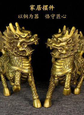 铜麒麟摆件一对镇宅招财开业礼品
