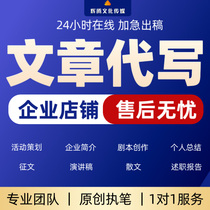 Ghostwriting article writing speech writing job report work summary essay writing script creation ghostwriting writing