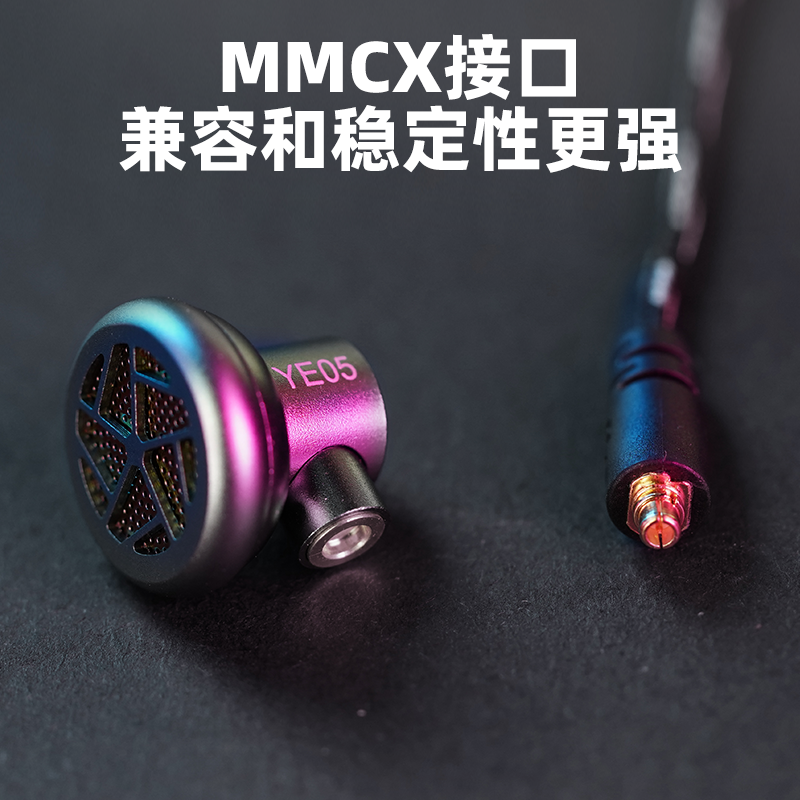 轮声风轮YE05耳塞式平头耳机MMCX有线半入耳开放带麦圆头人声女毒 - 图1