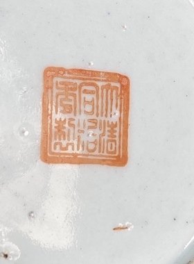 大清同制年石榴盘 多子多孙 清代手绘蟋蟀老粉彩贡盘 彩绘瓷 彩瓷