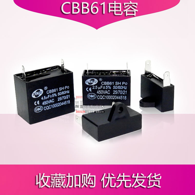 CBB61风扇空调启动电容450V 1UF/1.5/2/3/3.5UF两插片脚全新-图1