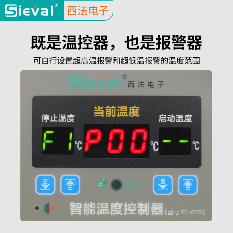 爬宠守宫法西电子智能温度控制器高精度0.1℃温控仪防水TC05b - 图0