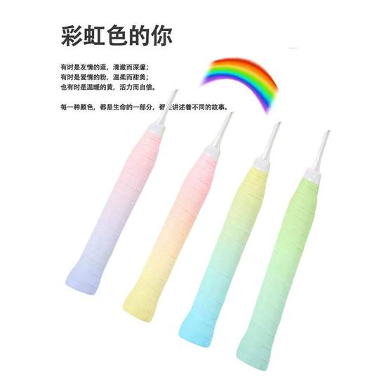 Gradient color hand glue high-value badminton racket comfortable sticky hand foam glue sweat-absorbing shock-absorbing and anti-slip competition special belt