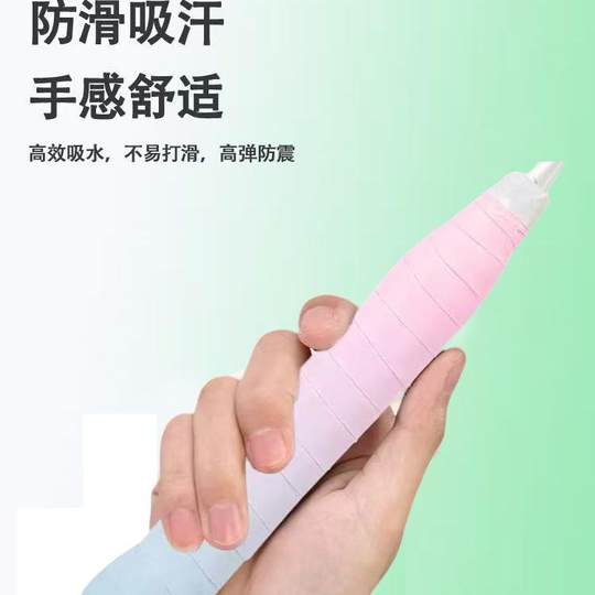 Gradient color hand glue high-value badminton racket comfortable sticky hand foam glue sweat-absorbing shock-absorbing and anti-slip competition special belt