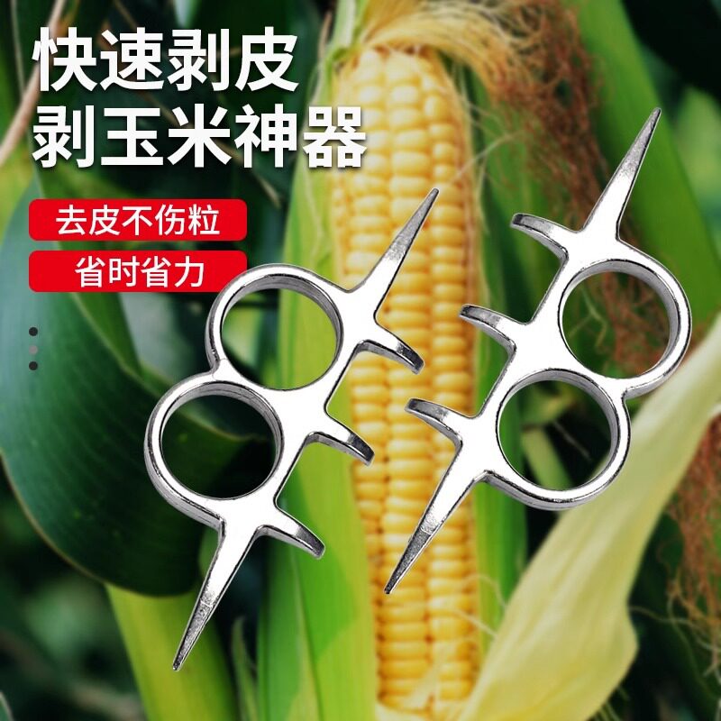 剥玉米皮工具农用扒苞米签子拇指刀一把抓掰包谷棒子人工去壳摘叶